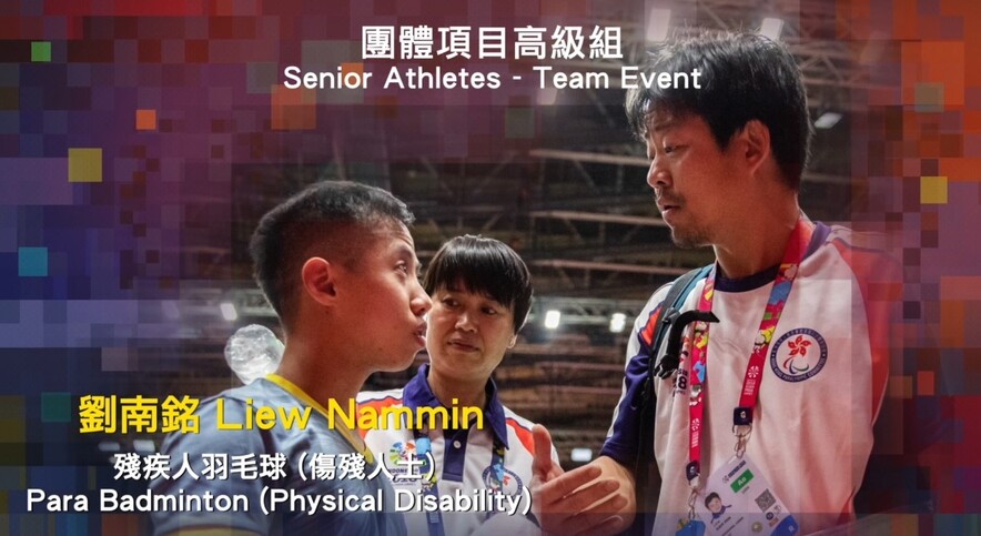 <p>The Coach of the Year Awards were presented to Shen Jinkang (Cycling), Liew Nammin (Para Badminton - Physical Disability), Herve Dagorne (Cycling) and Dick Leung (Squash). Recipients shared their feelings and coaching philosophy, and thanked the organisers for recognising their effort.</p>
